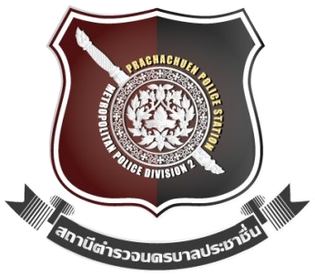 Pracha Chuen Police Station